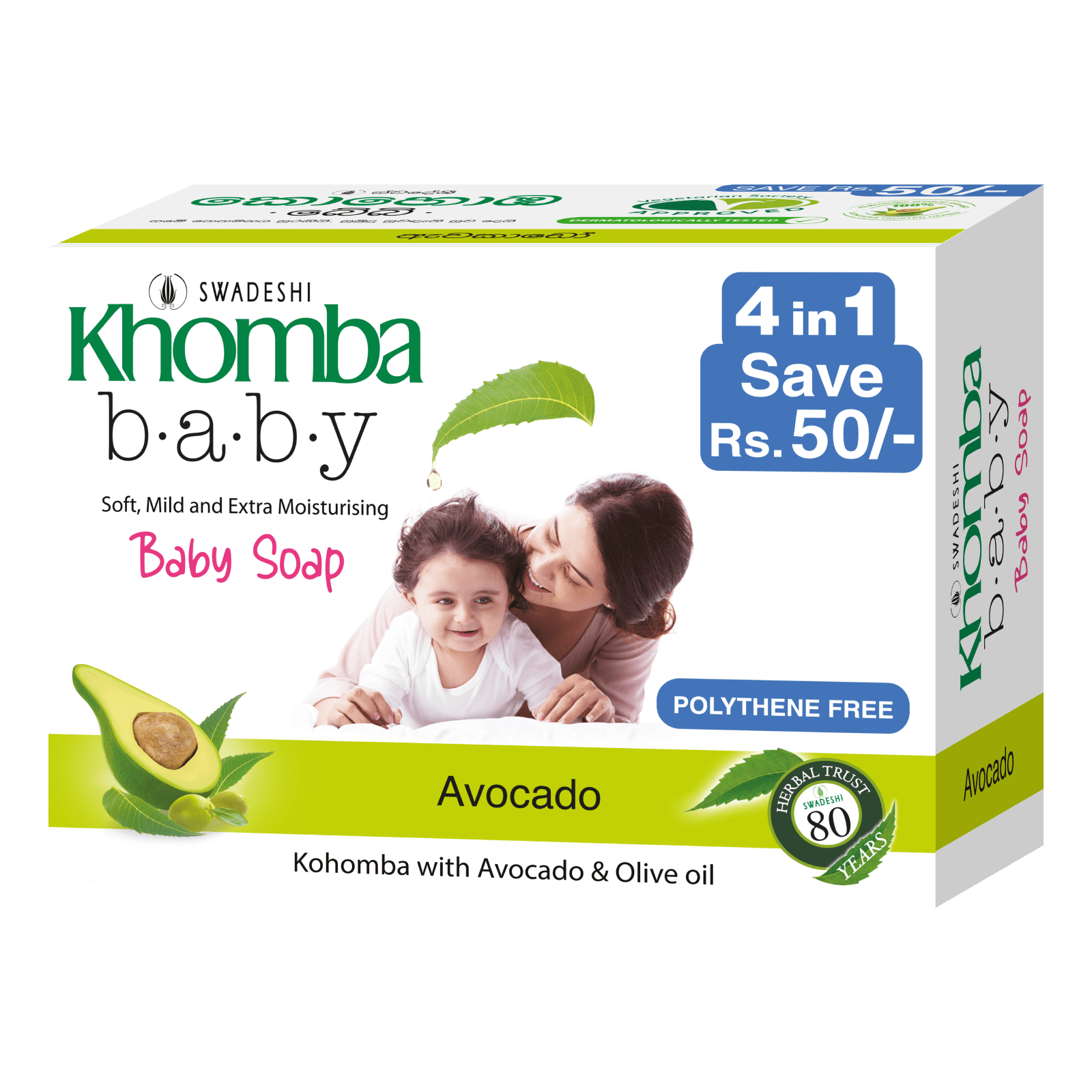 Khomba Baby Soap 4 in 1 Avocado