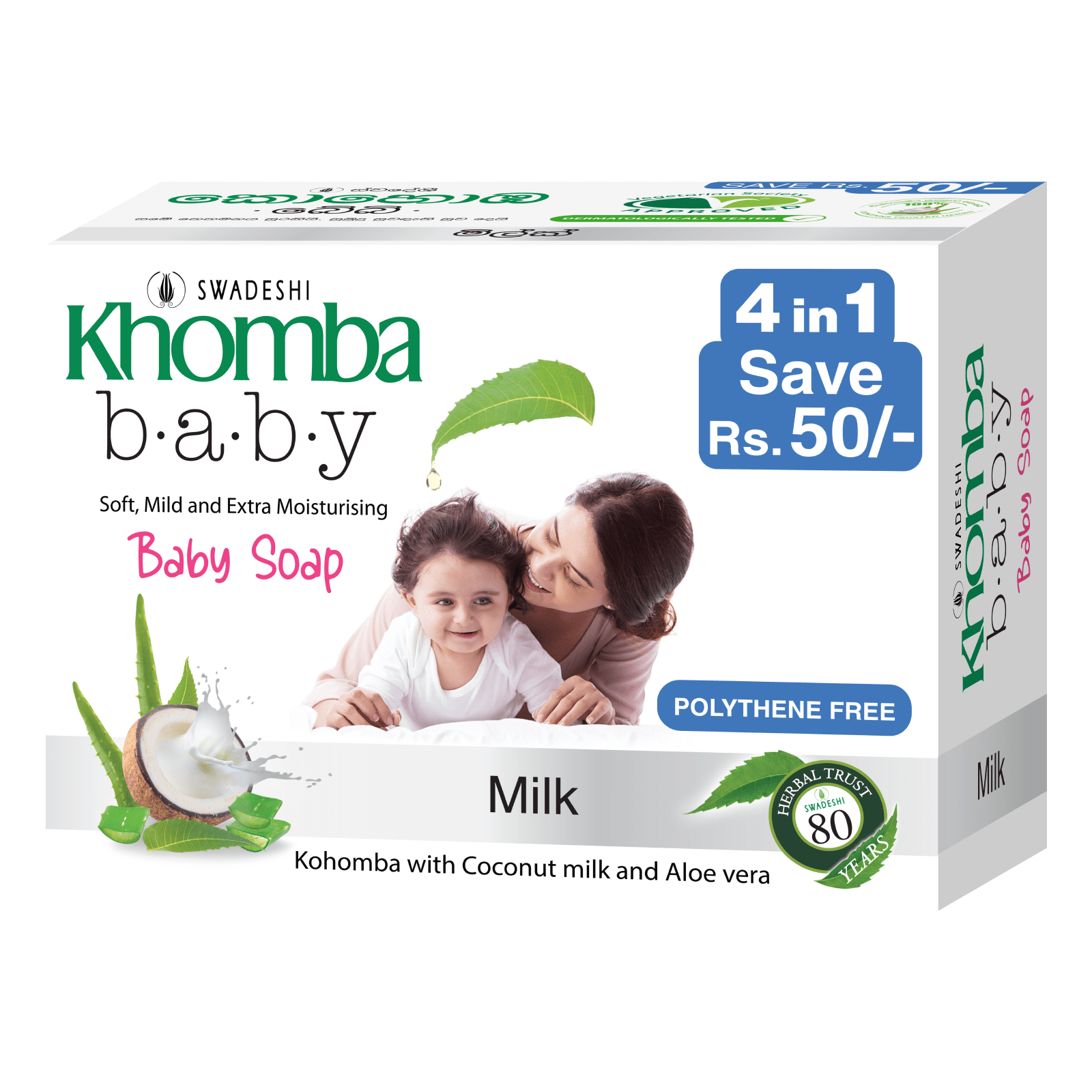 Khomba Baby Soap 4 in 1 Milk