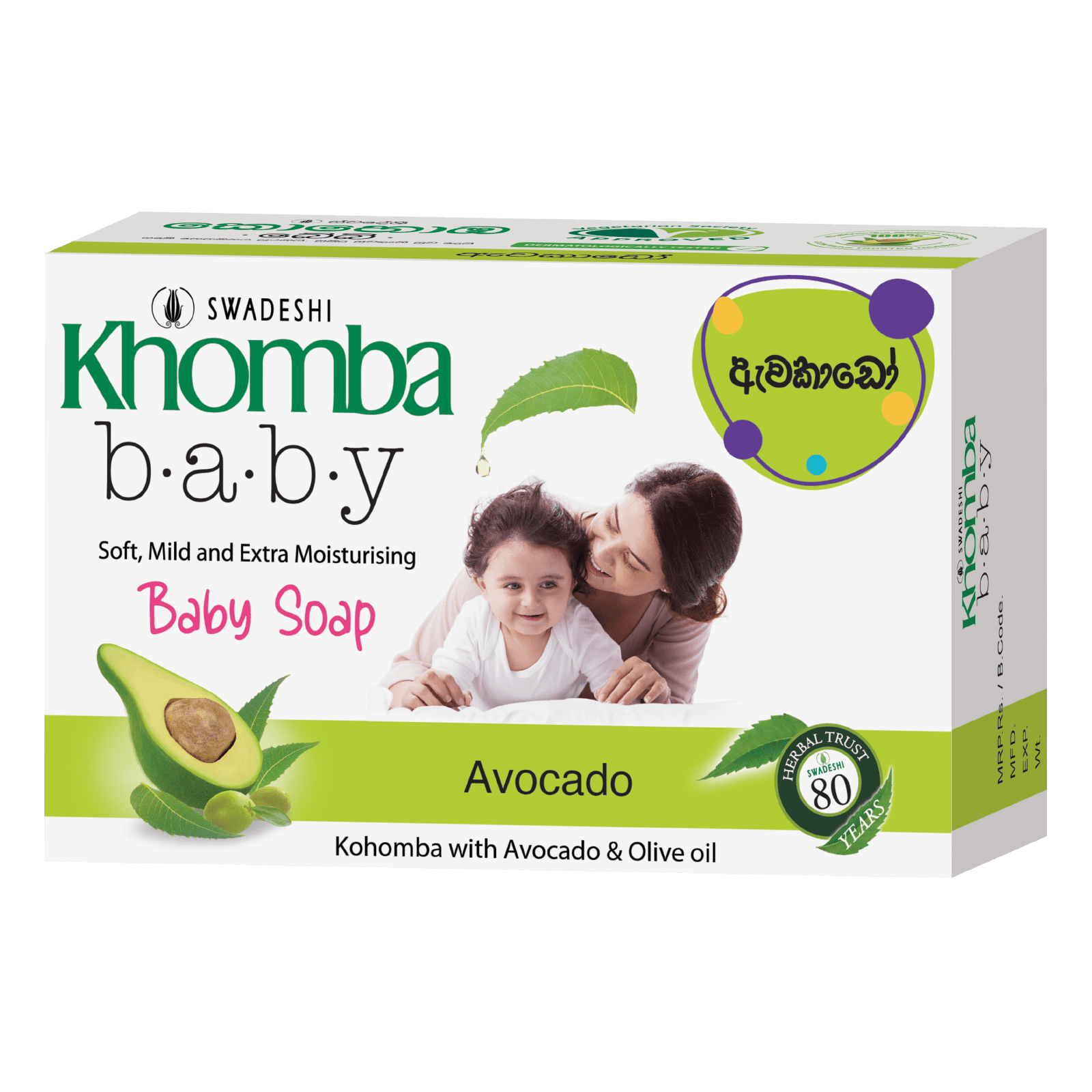 Khomba Baby Soap Avocado